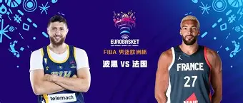 欧洲杯法国男篮击败西班牙晋级四强了吗 欧洲杯法国男篮击败西班牙晋级四强了吗
